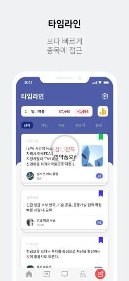 Game screenshot 대화형 커뮤니티 메신저 : MoeME (모이미) hack