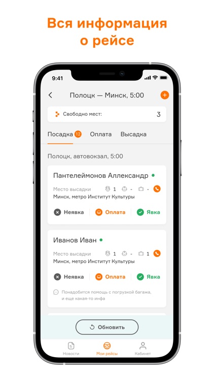 СМАЙЛБУС водитель