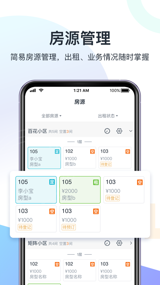 #3. 房管驴 (iOS) 作者: Live together (Beijing) Network Technology Co., Ltd.