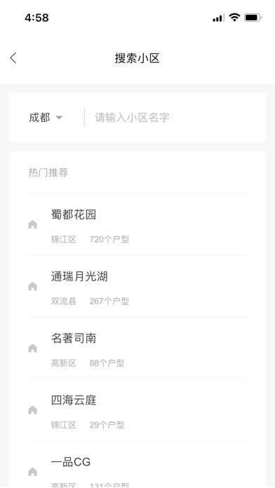 窝窝设计 Screenshot
