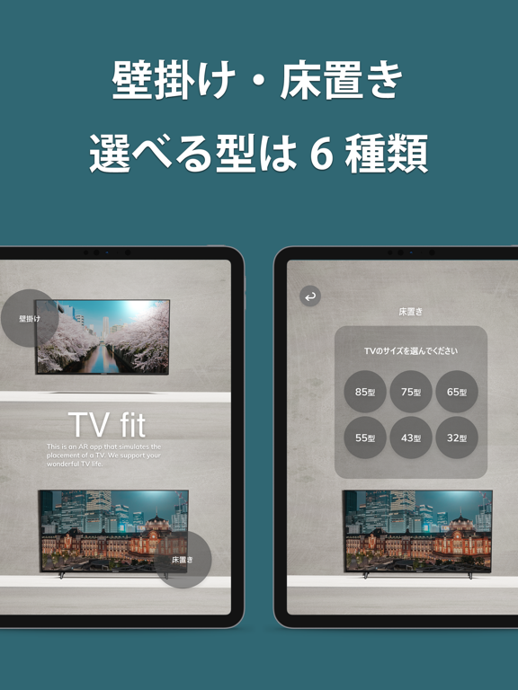 Screenshot #5 pour TV fit -テレビを買う前に自宅でARシミュレーション