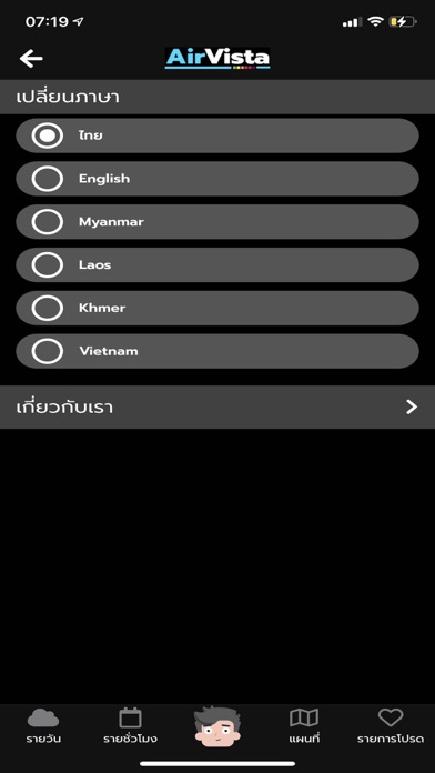 AirVista Screenshot