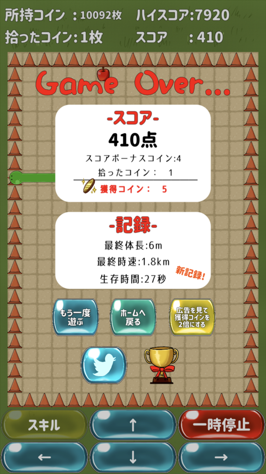 #4. 伸ばそうヘビゲーム (iOS) 由: ERS