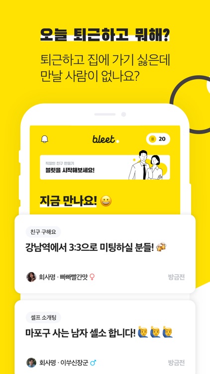 블릿 bleet