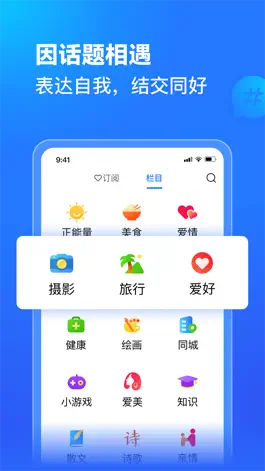 Game screenshot 美篇 - 来美篇 正当年 hack