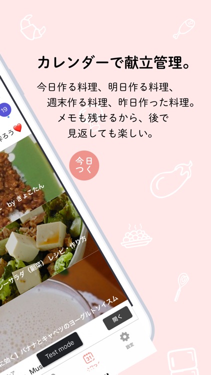 レシピを検索し管理するREPICI screenshot-5