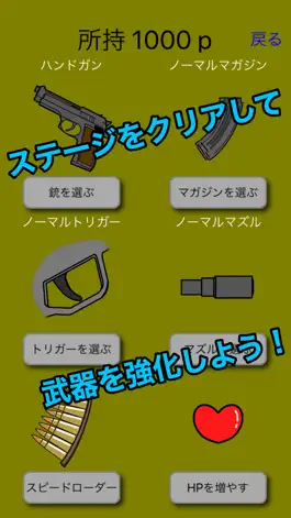 Game screenshot 射撃QUEST apk