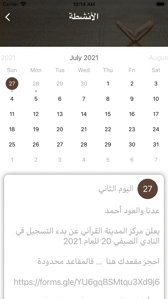 مركز المدينة القرآني