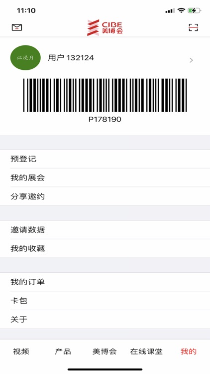 美博会--中国国际美博会