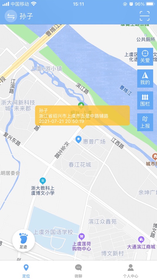 #1. 小沐守护 (iOS) Podle: Zhejiang Tihu Network Technology Co., Ltd