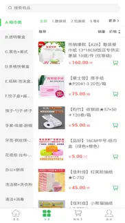 鲜品锦园 problems & solutions and troubleshooting guide - 3