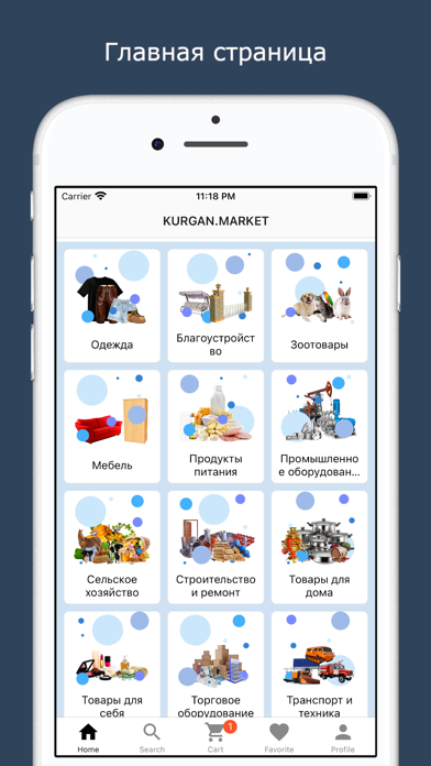 KURGAN.MARKET Screenshot