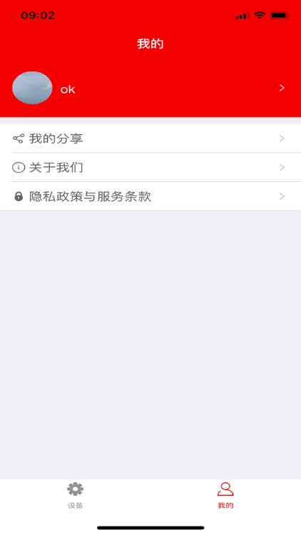 FORESEE screenshot-5