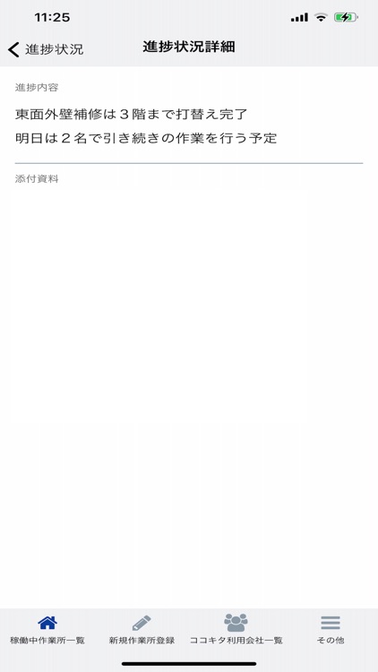 ドコイタ screenshot-5