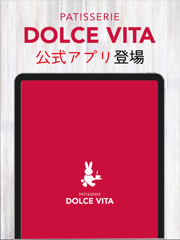 「DOLCE VITA(ドルチェヴィータ)」公式アプリのおすすめ画像1