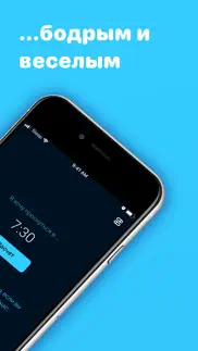 sleep timer – умный будильник айфон картинки 3
