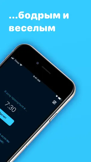 Скриншот Sleep Timer – умный будильник на iPhone 3