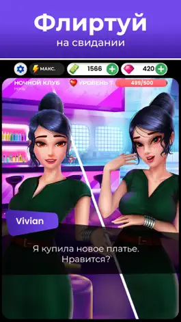 Game screenshot Dating Puzzle hack