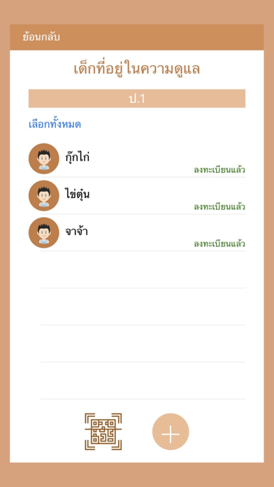 NetCareSchool.NBTC Screenshot