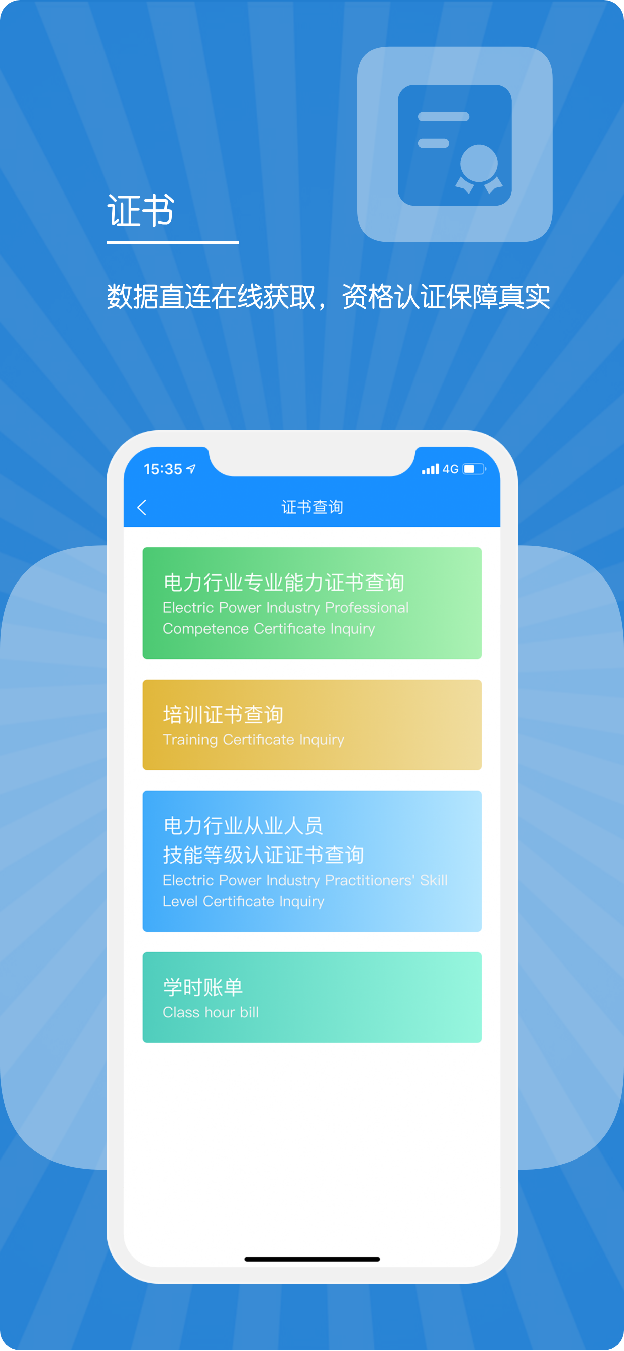 E人才