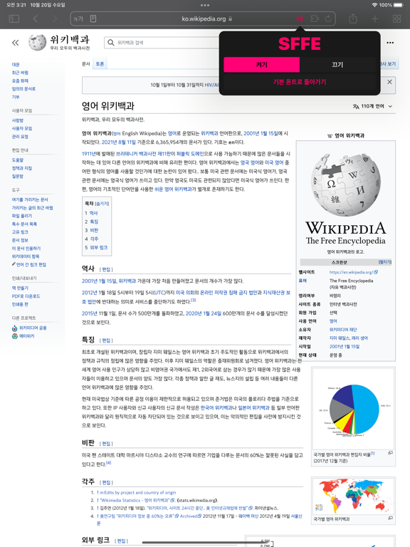 Screenshot #6 pour SFFE