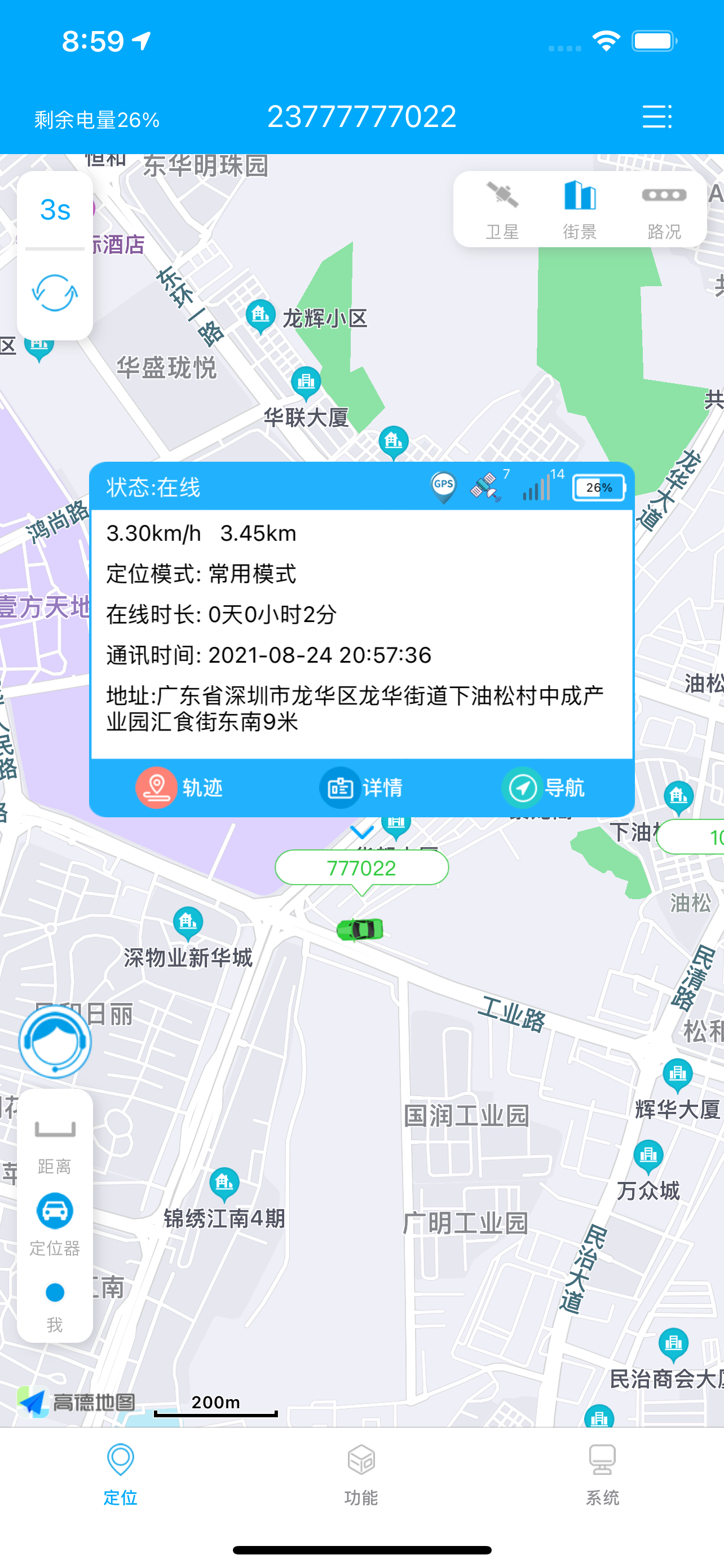 新物联
