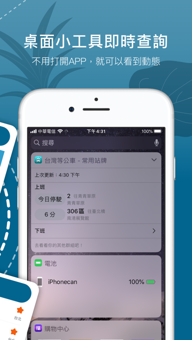 Bus Tracker Taiwan screenshot 4