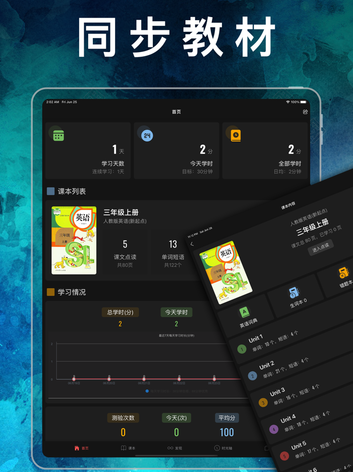 三年级英语上册-人教版新起点小学英语同步点读机