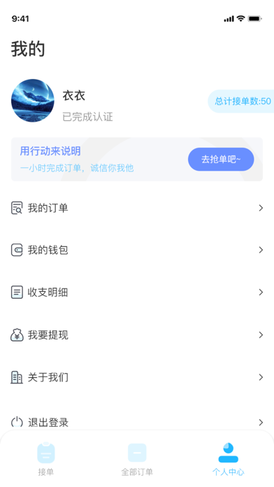 快乐回收小哥端 Screenshot