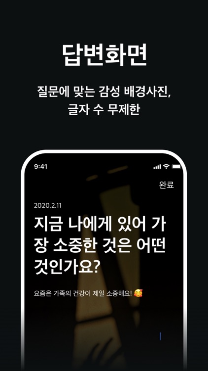 Me:mory - 나만의 질문 다이어리 screenshot-5