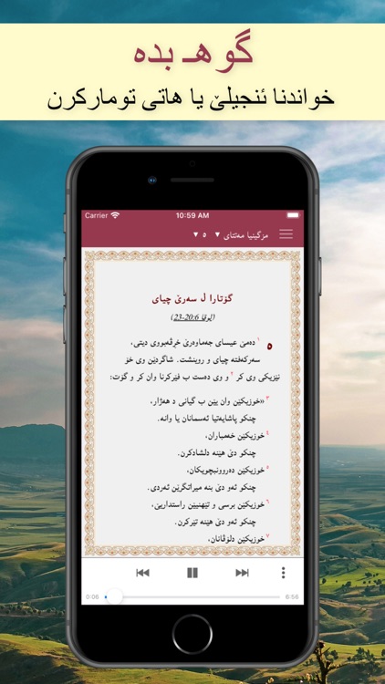 Injila Piroz - ئنجیلا پیرۆز screenshot-3