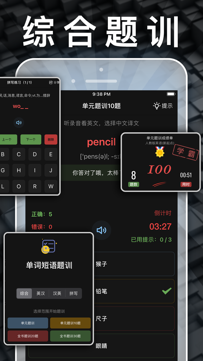 一年级语文上册-小学语文人教版英语课本同步学习点读App