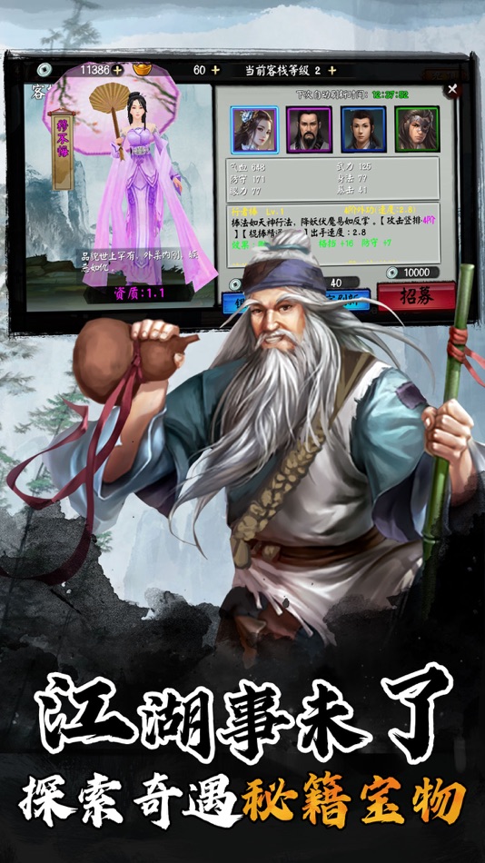 #5. 单机武侠-rpg独立游戏 (iOS) Podle: BKW Game Studio