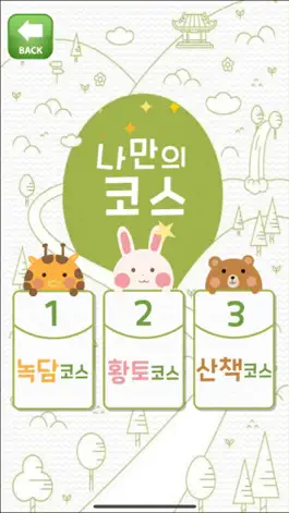 Game screenshot 미스터리파크 in 부산어린이대공원 hack