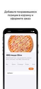 НА НОЧЬ ЖРАТЬ screenshot #2 for iPhone