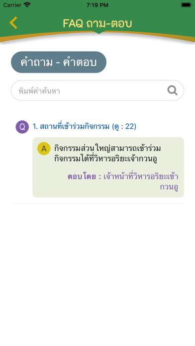 วิหารอริยะเจ้ากวนอู Screenshot