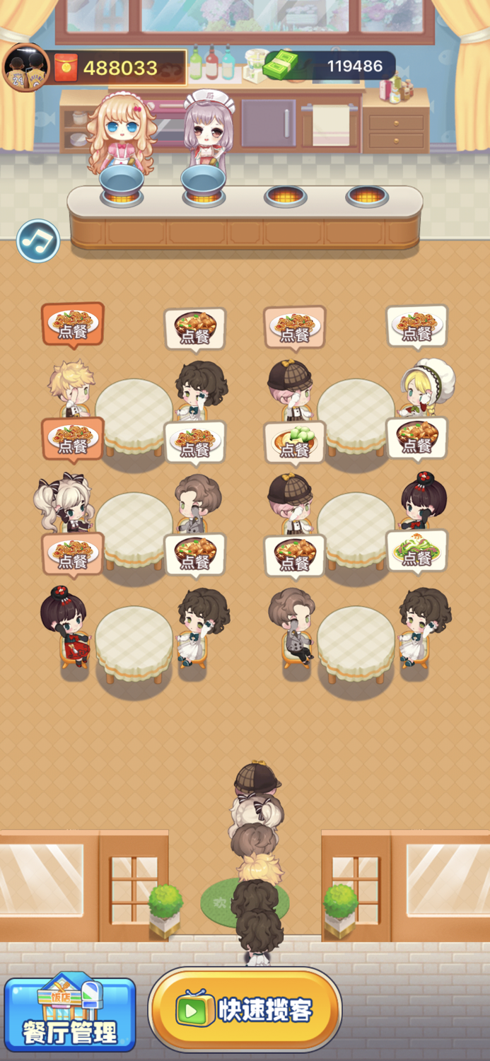 我的餐厅-餐厅游戏