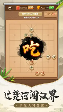 Game screenshot 象棋残局大师 hack