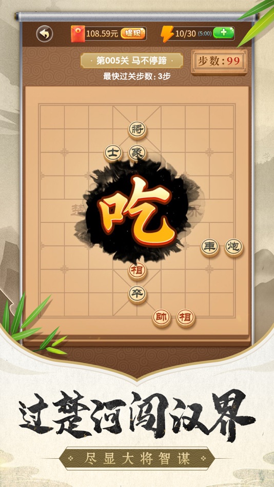 #3. 象棋残局大师 (iOS) Podle: Purple Wind Games
