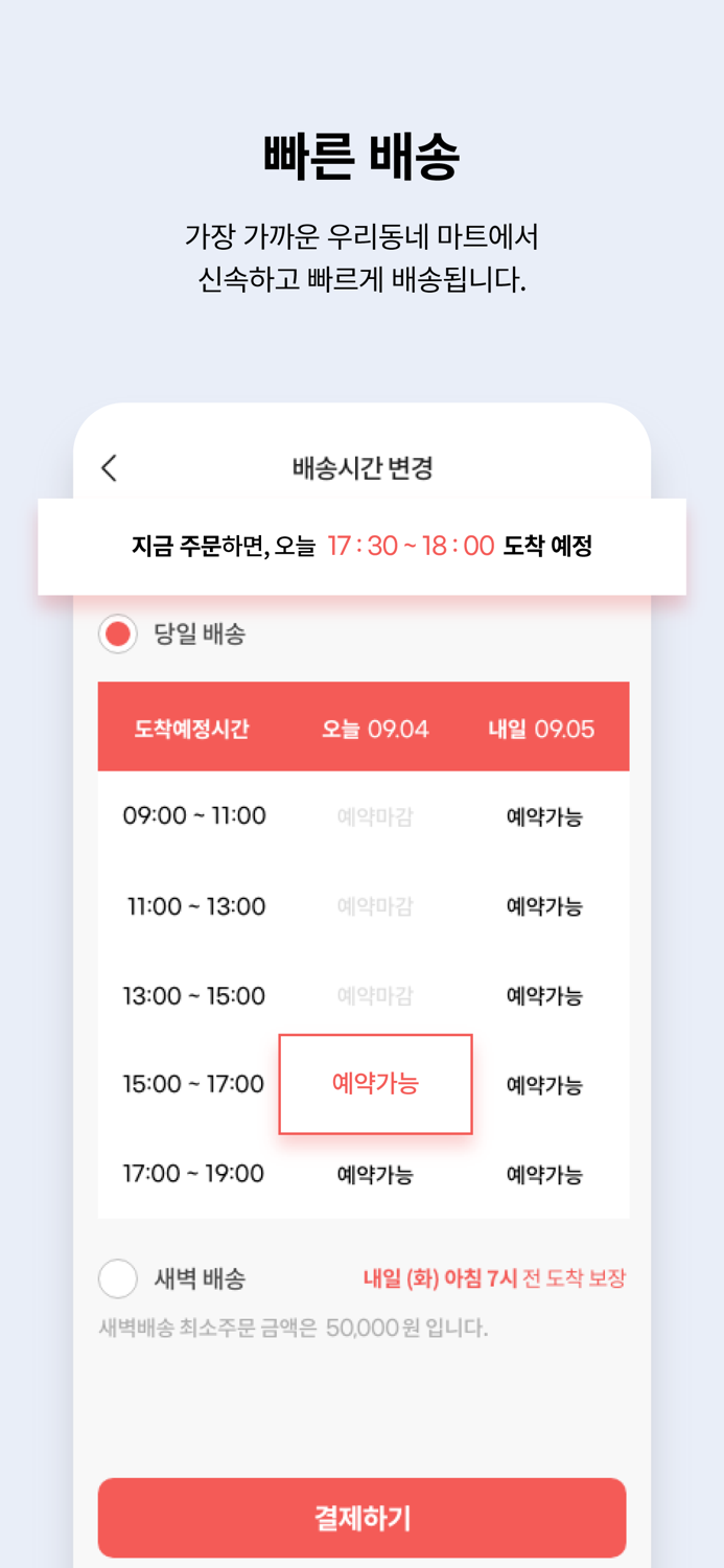 토마토 우리동네 장보기