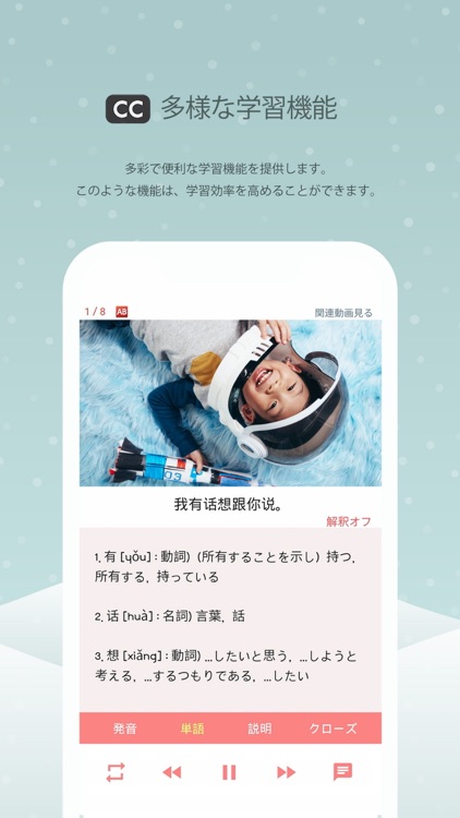 動画で学ぶ中国語