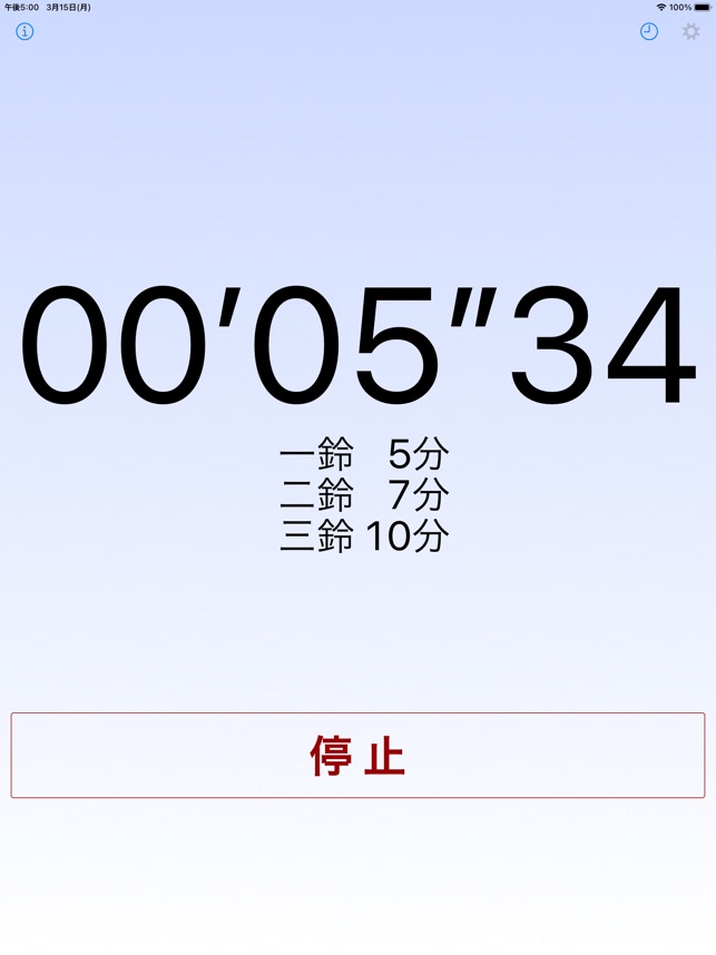 音声ストップウォッチ をapp Storeで