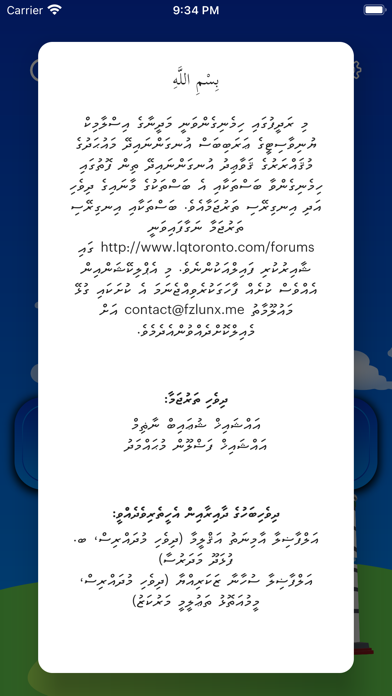 Arabi Dhivehi Radheef Screenshot