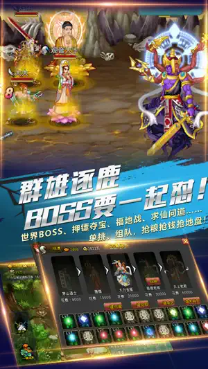 斗神诀 screenshot 4