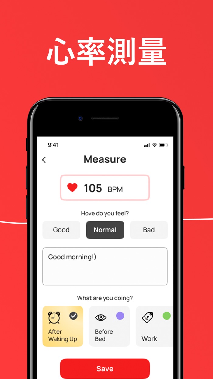 測心跳 Heart Rate Monitor Bpm