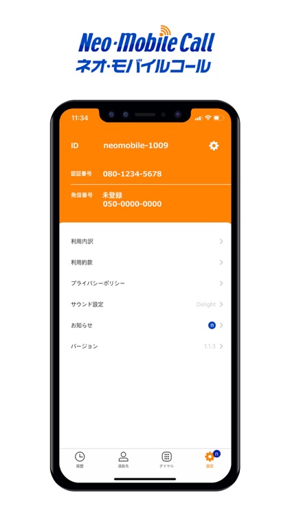 NeoMobileCall screenshot-3