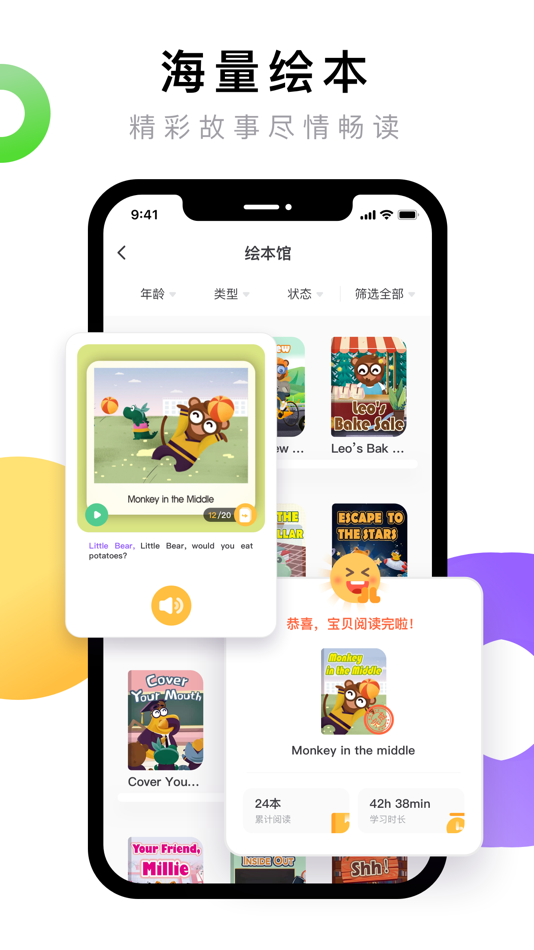 #3. 成长着 (iOS) 由: 瑞思(天津)教育信息咨询有限公司