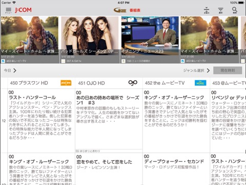 Smart Cable Boxのおすすめ画像2