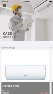 How to cancel & delete kaze - 逸風冷凍工程 2