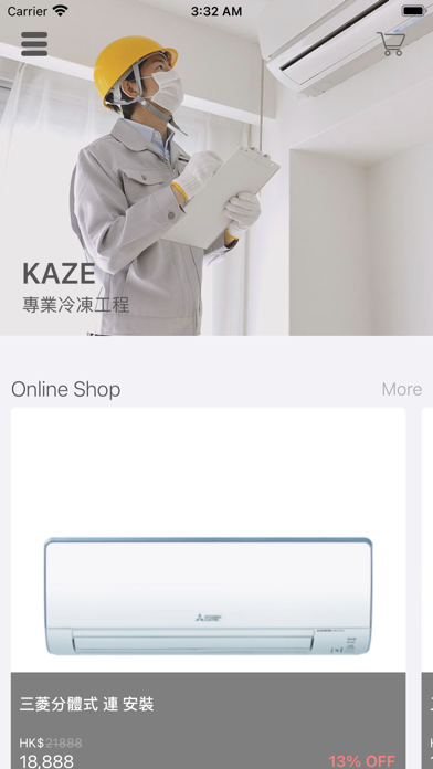 KAZE - 逸風冷凍工程 Screenshot